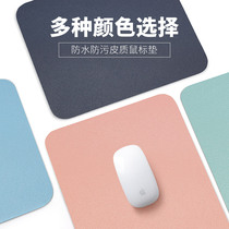 Lenovo Shenzhou Huawei Acer HP Dell laptop cortex resistant to dirty pure color small mouse pad