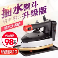 Máy bơm hơi chai cao cấp chạy điện bằng sắt cổ điển sắt công nghiệp sắt quần áo rèm giặt khô nhà - Điện sắt bàn ủi mini du lịch philips