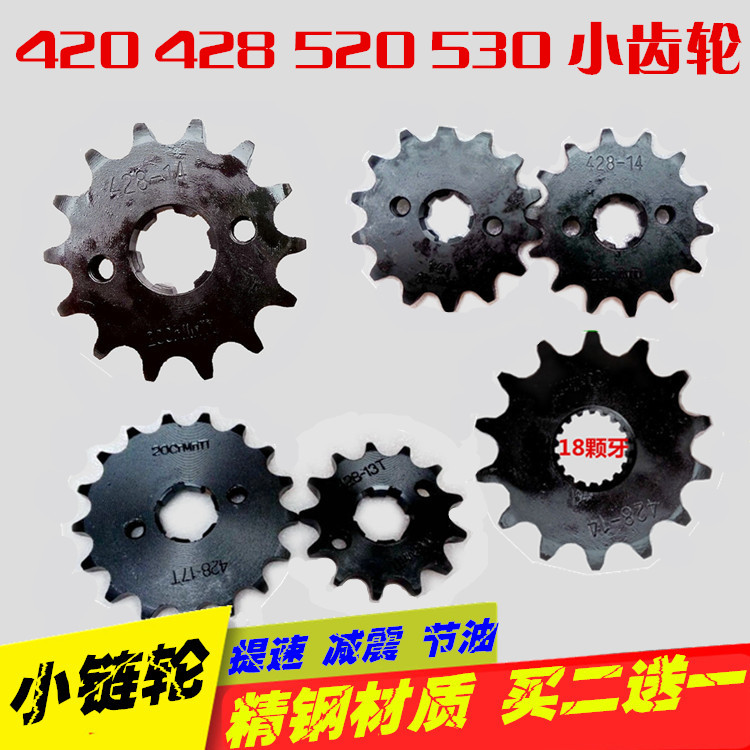 Locomotive gear CG125 150 stainless steel modified 428 small sprocket 16 17 teeth single wolf curved beam 1 4 inch socket wrench