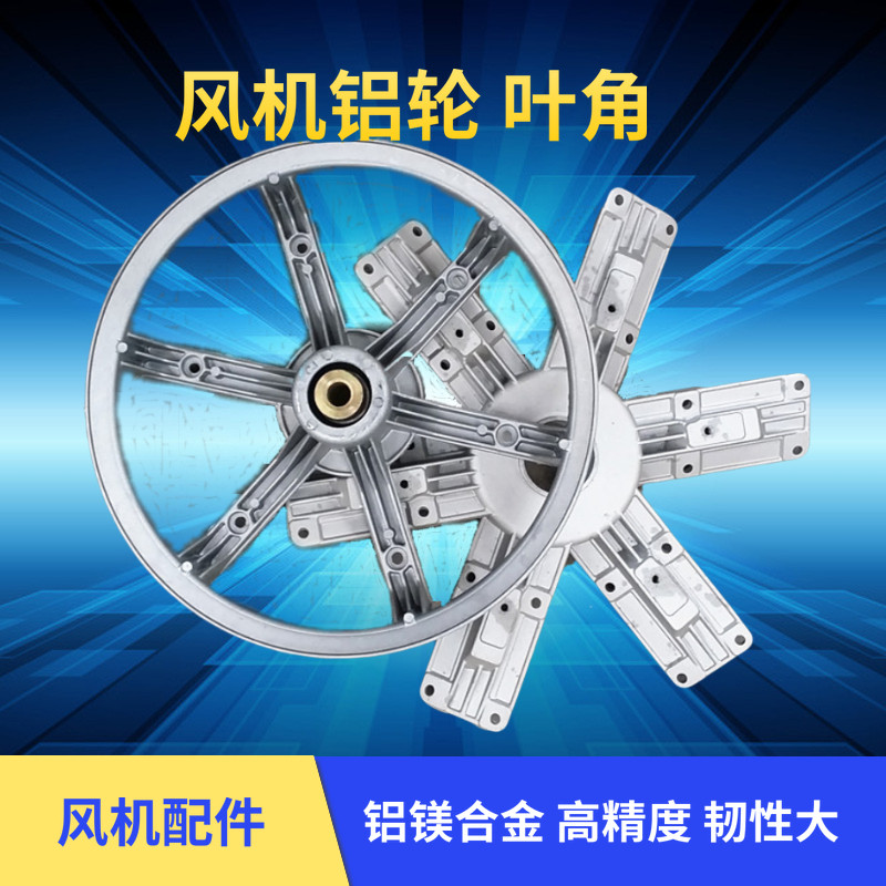 Negative pressure fan 800-1530mm special aluminum wheel blade angle special pulley for negative pressure fan