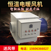 Electric heater industrial heater household energy-saving heater factory brood breeding electric heater hot air stove