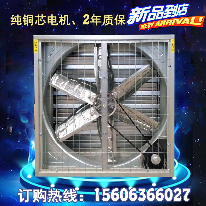 710 negative pressure ventilator industrial exhaust fan high-power exhaust fan Internet cafe breeding ventilation cooling ventilation fan