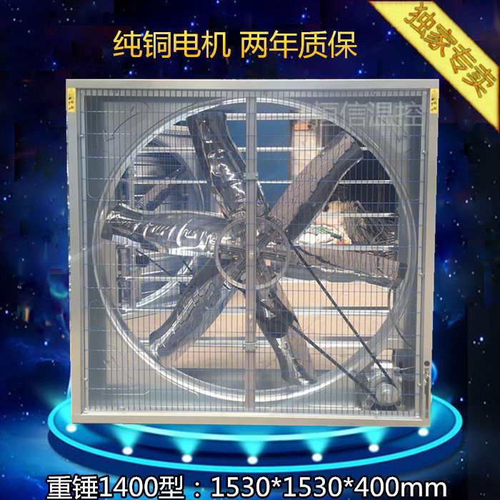 1400 type negative pressure ventilator greenhouse with high power cooling farm workshop ventilation exhaust fan animal husbandry fan