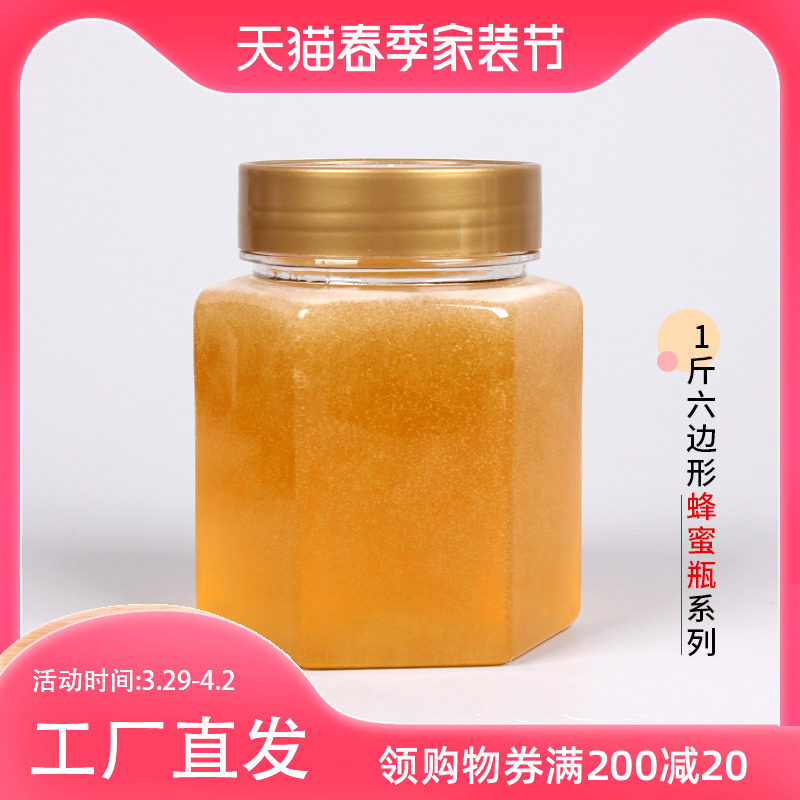 Honey Bottle Plastic Bottle 1 Kg Square Hexagon Cereals Sealed Jar Transparent Dried Fruits Legume Kitchen Food Storage Box