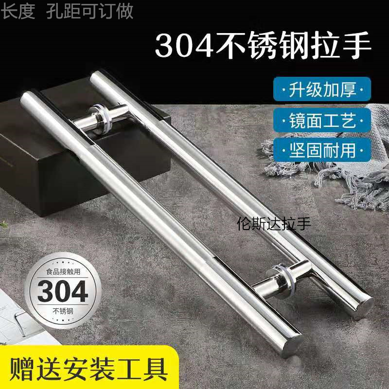 304 thickened stainless steel tempered glass door handle in sand pressure ring Full bright large handle Ramen wood door armrests
