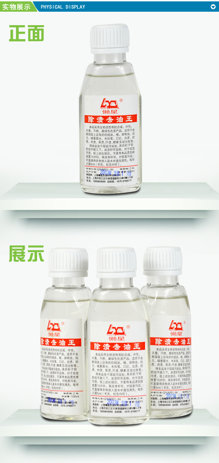 nước tẩy quần áo kao	 Đi dầu vua quần áo dầu mỡ vết bẩn chất tẩy rửa chất tẩy nhờn loại bỏ quần áo chất tẩy dầu tẩy chất tẩy khô - Dịch vụ giặt ủi nước tẩy quần áo màu axo