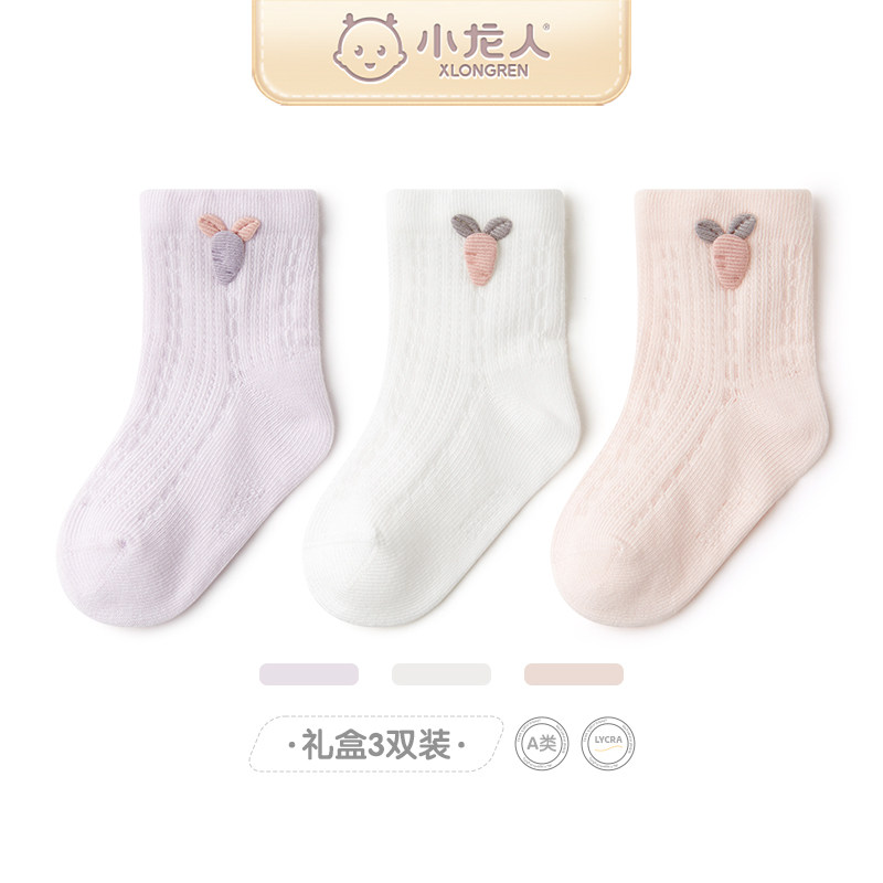Xiaolongren baby cotton socks summer thin section newborn baby girl mesh socks breathable mid-tube socks boneless
