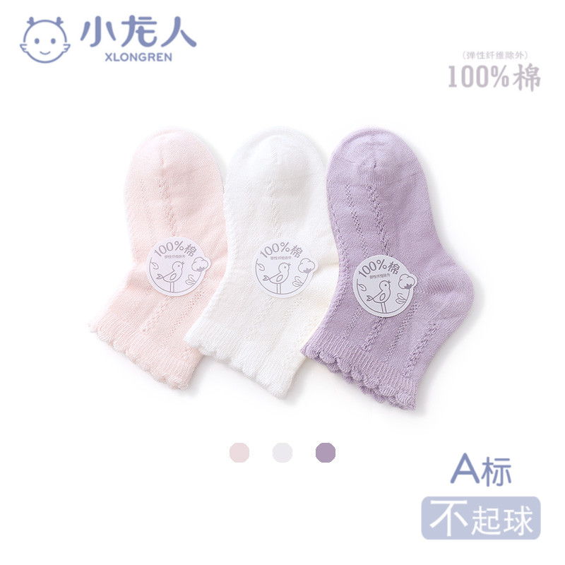 Little dragon baby newborn baby socks girl without bone Songkou autumn/winter pure cotton spring and early birth female baby socks