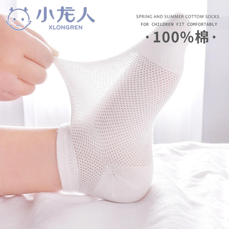 Little dragon man baby children's socks summer ultra-thin cotton short boat socks boys and girls baby breathable mesh white