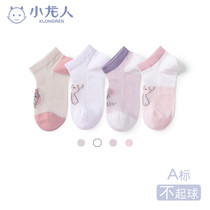Xiaolong spring and summer thin cotton mesh breathable girl Middle Child girl boat Socks childrens short socks summer