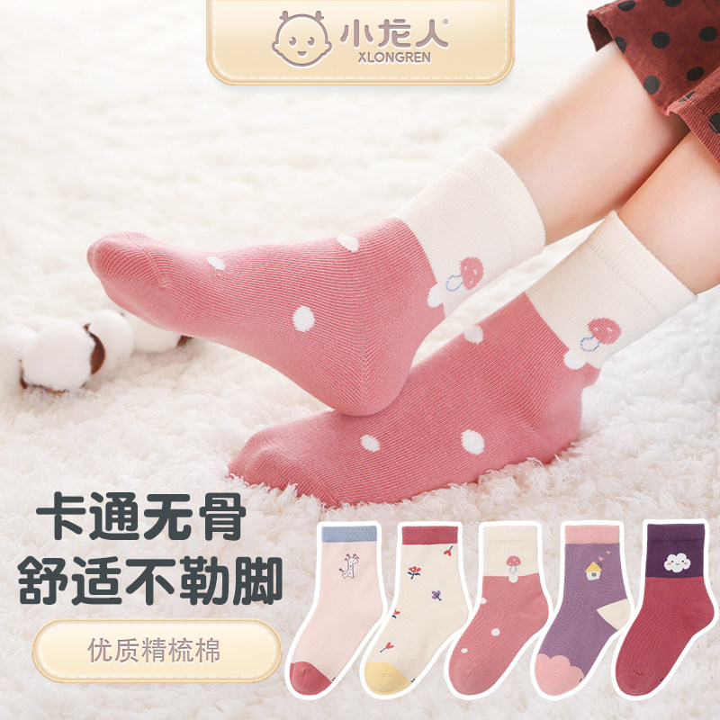 Small Dragon Child Socks Girl Child Spring Autumn Winter Pure Cotton CUHK Child Boneless Student Baby Cartoon Midcylinder Socks