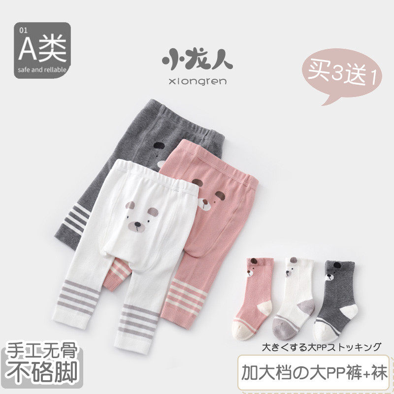 Children's inside lap pants socks Pants Socks Baby Big PP Suit Spring Autumn Pure Cotton Fat Baby Autumn Winter Girls Dress Pants Socks Outside