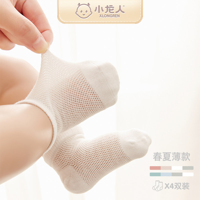 Dragon Man Summer slim Mesh Spineless Baby Child Baby Pure Cotton Spring Summer Male And Female White Short Invisible Socks