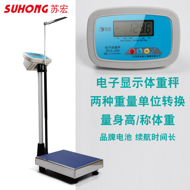 Su Hong Medical Electronic Scale Measuring Instrument Height and Weight Scale for Adults and Children Beauty Salon Gym Human Body Health Check Scale Su Hong Medical Electronic Scale Measuring Instrument Height and Weight Scale for Adults and Children Beauty Salon Gym Human Body Health Check Scale