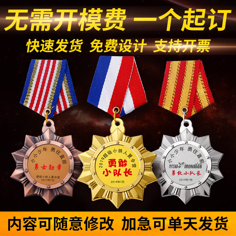 Medal medal Custom custom souvenir badge making Metal gold, silver and bronze comrade medal Honor medal badge