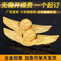 Sichuan Airlines Pilot Badge Sichuan Airlines Captain Flight Attendant Medal Medal Brooch Jewelry