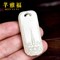 Qian Yafu Natural Natural Xinjiang Hetian Jade Pendant Mens and Womens Jade Antique Pingan Brand Necklace