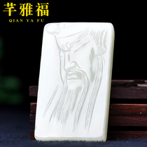 Qian Yafu Natural Hetian Jade Guan Gong Pendant Mens Domineering Guan Yuguan Erye Wu Caishen Mens Life