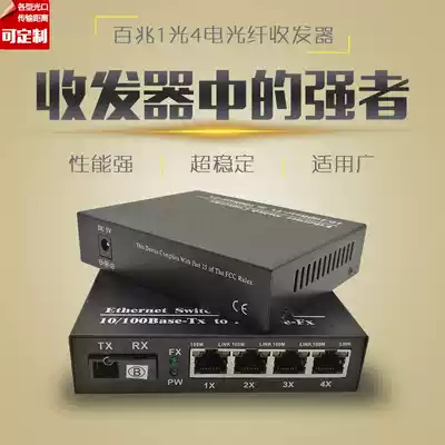 100 M 1 optical 4 electric single mode single core fiber optic transceiver optical four 4 channel monitoring photoelectric converter optical transceiver