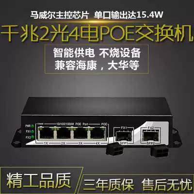 Full Gigabit 2 Optical 4 Electric POE Optical Fiber Transceiver Switch 4 Intersections Standard Power Supply 2Gigabit SFP Optical Port Monitoring
