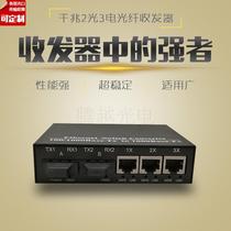  Gigabit single-mode dual-core 2 optical 3 electric optical fiber transceiver Network optical end machine switch Multi-network port photoelectric converter