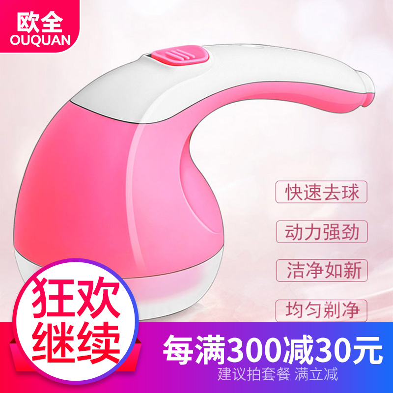 Sweater to ball machine shaving spherical clothesHome plug-in trimmer straight plug-in cut off the hair ball suction sweater removal