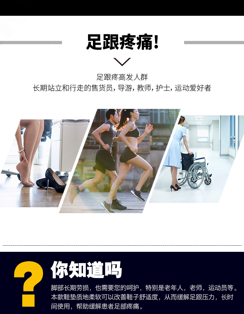 牧の足 加厚减震软足跟垫 缓解跟腱炎 适合久站人群 图2