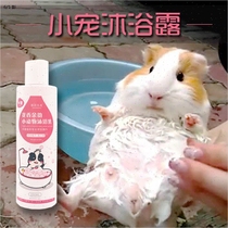 Guinea Pig Shower Gel Rabbit Pet Pig Piggy Rat Bath Beauty Hair Deodorizing Cleaning Supplies Guinea Pig Shower Gel