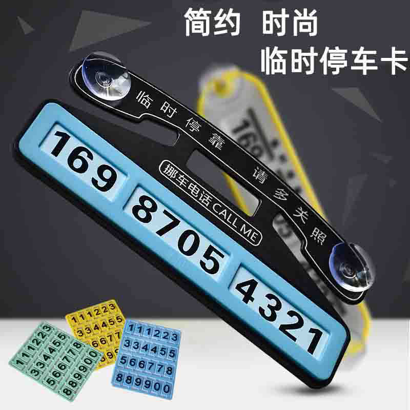 Car temporary parking phone number luminous sunscreen mobile phone number plate mobile phone number parking number Digital Card