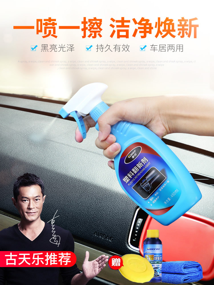Car servant Car plastic parts in addition to yellow agent Leather repair glazing maintenance Interior cortex multi-functional foam cleaning agent