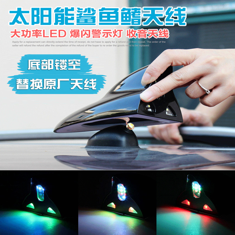 Car antenna modified shark fin Solar flash light Car radio modified antenna shark fin ornament