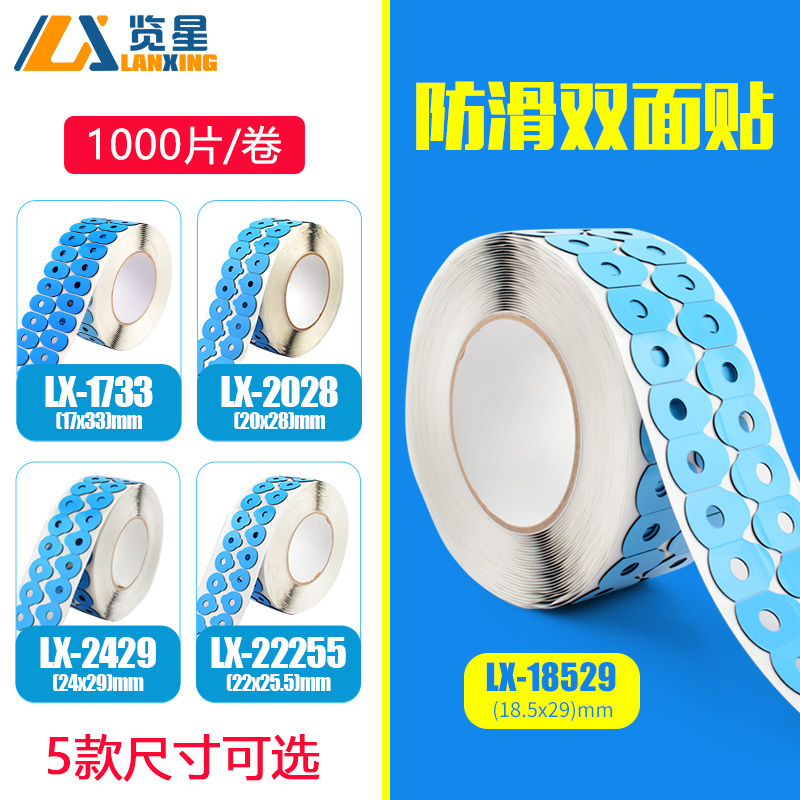 Lanxing Glasses Lens Double-Sided Anti-Slip Stickers, Glasses Processing Accessories, Protect Lenses from Shifting, High Adhesion, Hot Sale Lanxing Glasses Lens Double-Sided Anti-Slip Stickers, Glasses Processing Accessories, Protect Lenses from Shifting, High Adhesion, Hot Sale