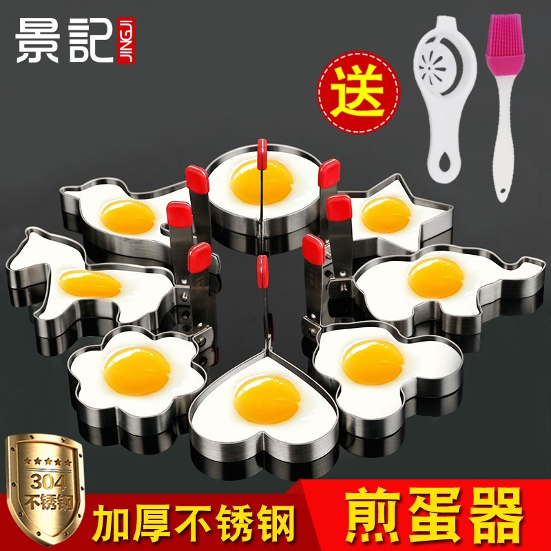 304 stainless steel poached egg omelette mold artifact omelette model Heart-shaped fried egg abrasive rice ball diy