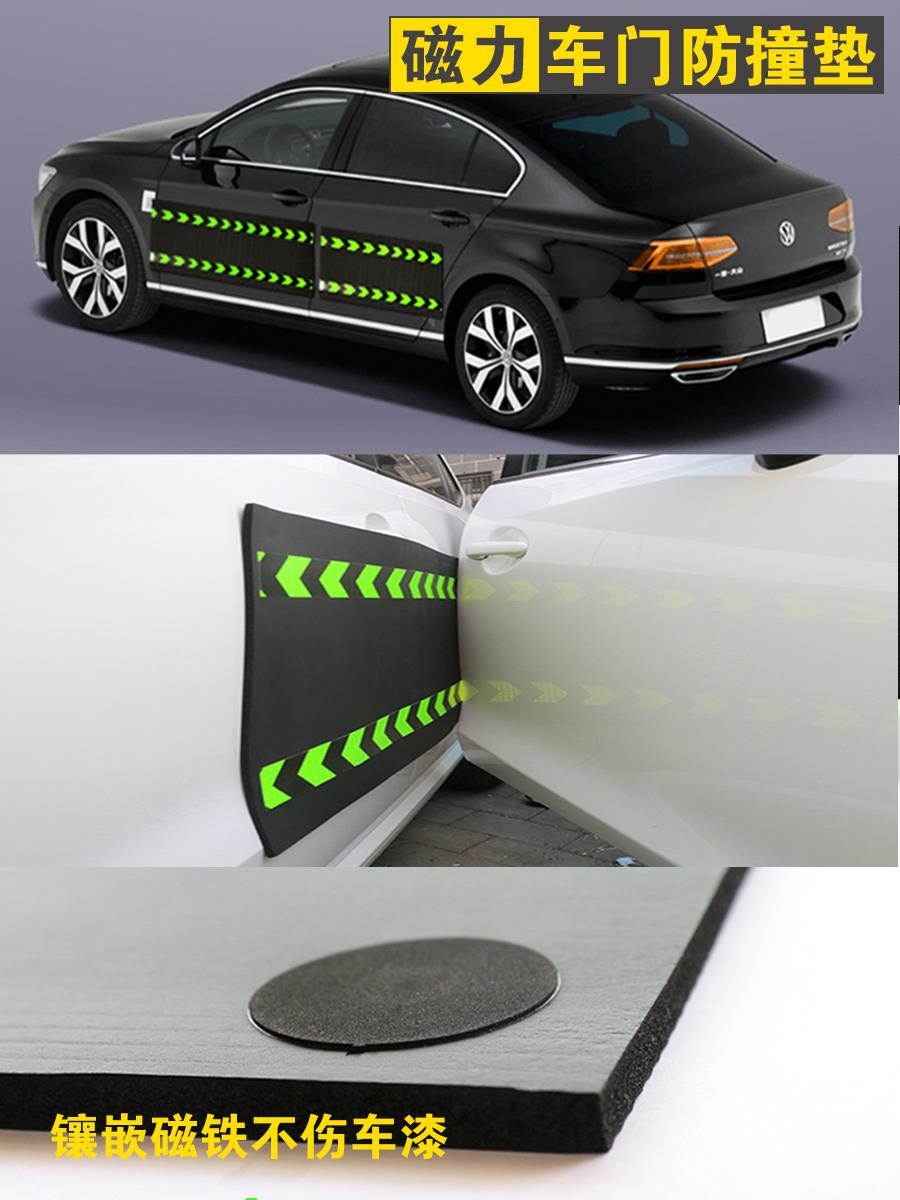 Car magnetic anti-collision protection sticker door crash-proof cushion parking anti-rub protection cushion body car paint protection cushion sticker-Taobao