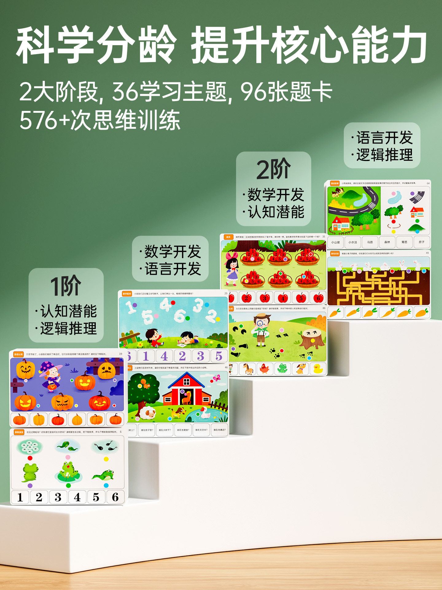 Children's Educational Board Games for Ages 3 to 6, Focus and Brain Logical Thinking Training Toys, Whole-Brain Development Teaching Aids