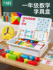Complete Set of Math Teaching Aids for First Grade Elementary School, Including Cubes, Counters, and Tools for Learning Geometric Shapes, School Supplies Set, Essential Stationery for the Start of School