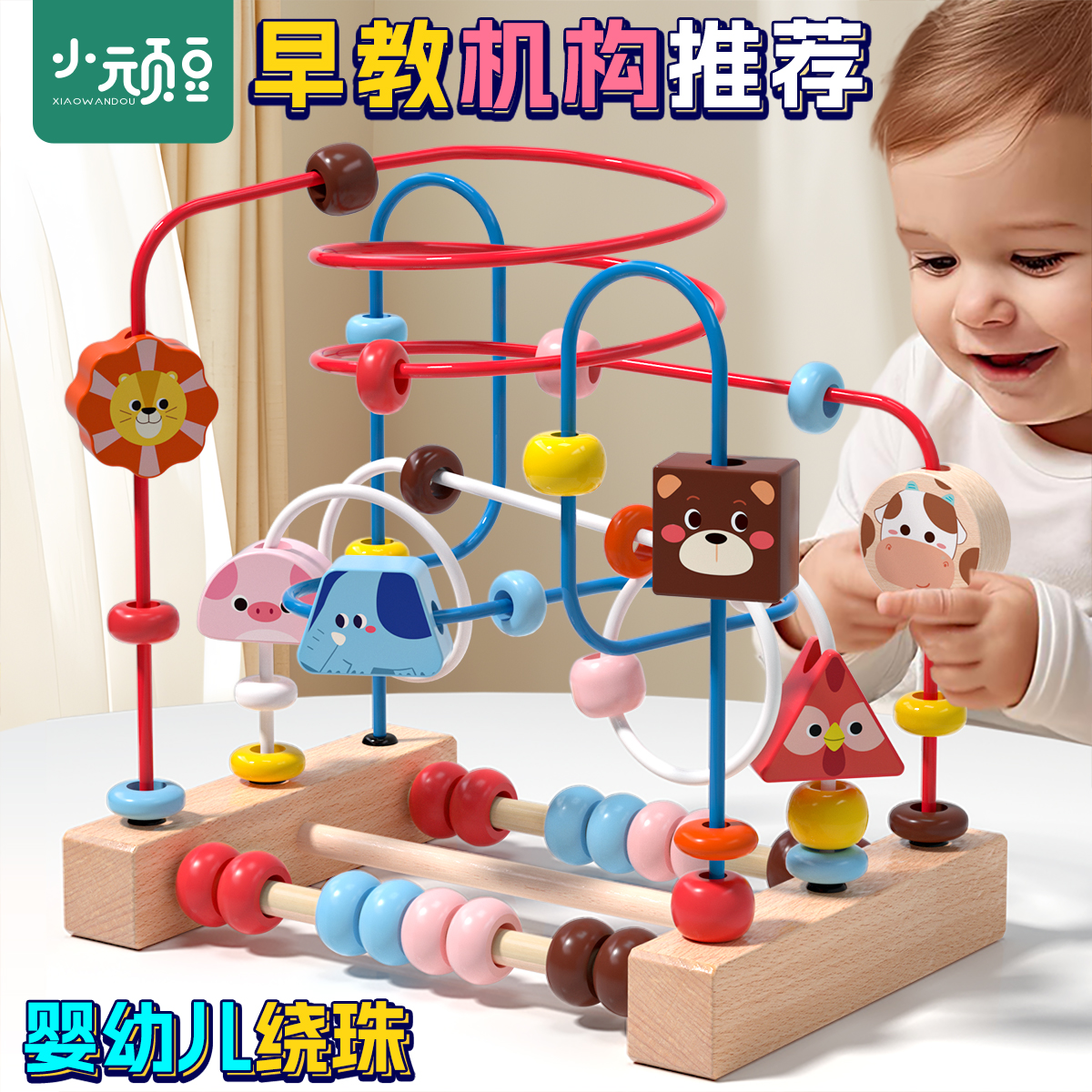 Baby Boy Around Pearl Building Blocks Beads 6 6 6 7 8 90 8 Months Baby Toys 0 1 1 year-old Puzzle 2 Mont 3 Morning Education-Taobao