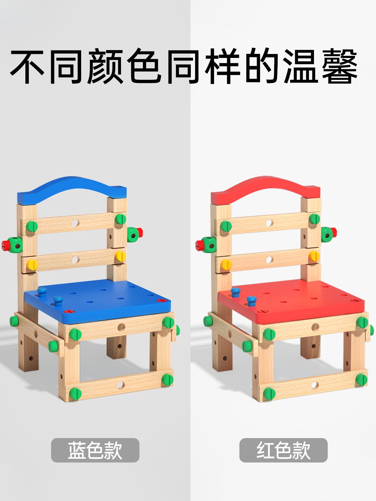 Luban Chair Screwdriver Educational Toy for Children, Can Be Assembled and Disassembled, Baby's Hands-On Repair Tool Box for Boys