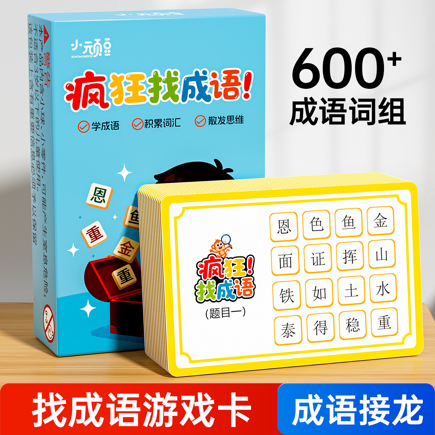49小游戏大全！趣味成语接龙扑克牌太有爱了_游戏大全_淘宝游戏网