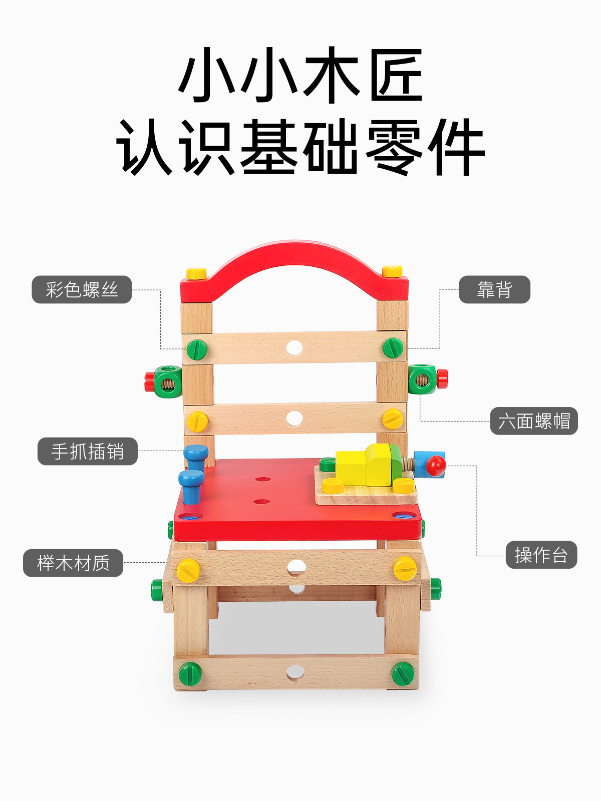Luban Chair Screwdriver Educational Toy for Children, Can Be Assembled and Disassembled, Baby's Hands-On Repair Tool Box for Boys