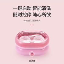 Japanese contact lens cleaner electric contact lens box automatic cleaning corneal shaping sonic rinser instrument