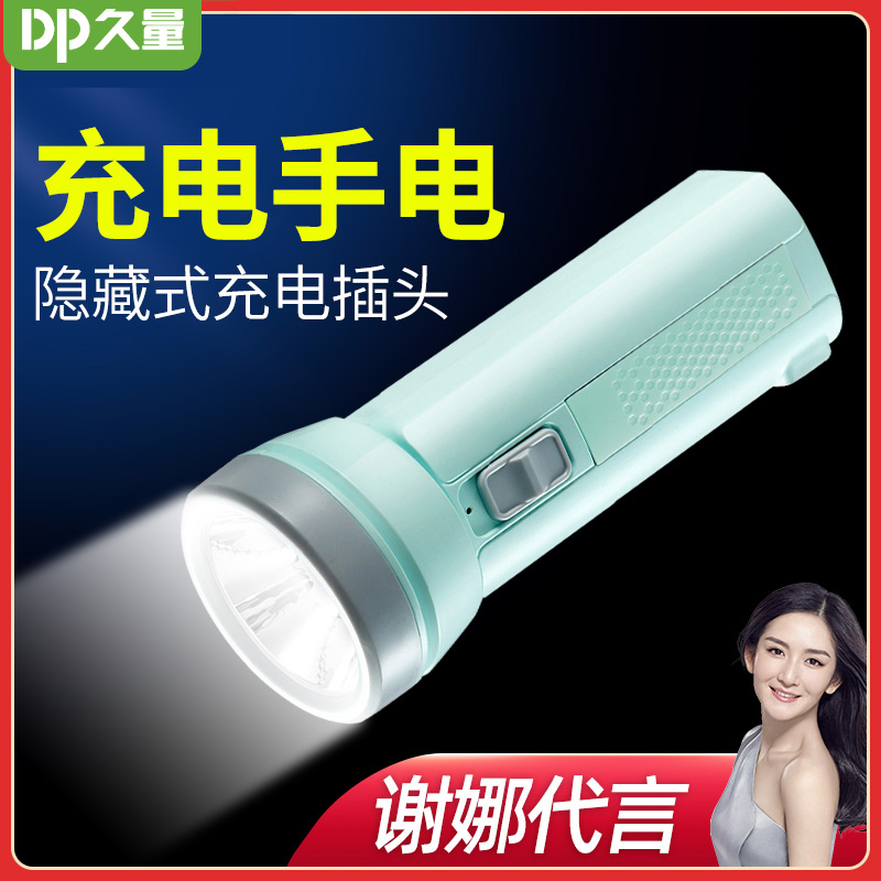 Long Amounts Emergency Flashlights Home Glare Charging Lights Memes Your Portable Outdoor Far Shot Super Bright Small Children Flashlights