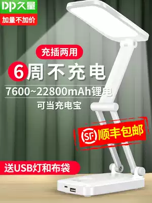 Long-lasting LED small table lamp mobile charging eye protection desk College student dormitory learning special rechargeable folding portable