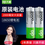 2000 мАч литийной батареи высокая емкость не является ложной