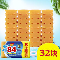 84 laundry soap household affordable fragrance long-lasting laundry soap whitening transparent soap special price whole box 32 pieces batch