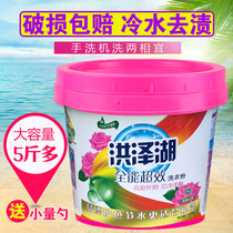 5 pounds of washing powder household household barrel flavor lasting whole batch affordable whole box Xian Yi powder wholesale