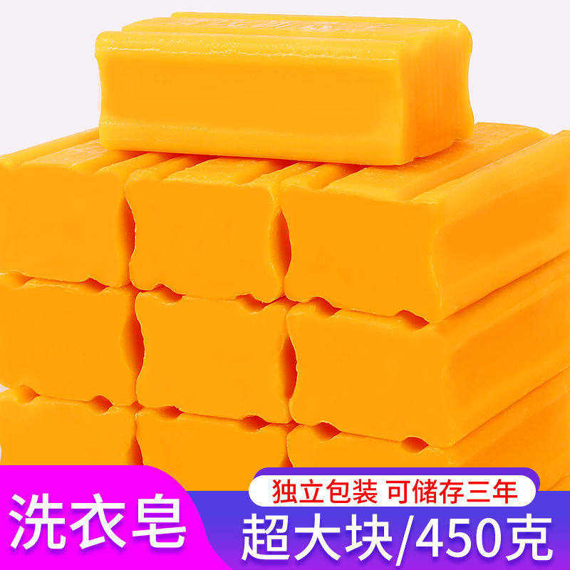Large piece of laundry soap 450g*2 household affordable pack fragrance lasting clothes whitening soap special price transparent soap whole box