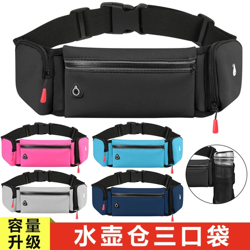 Спортивная поясная сумка, универсальная водонепроницаемая сумка через плечо, легкий и тонкий невидимый ремень, чайник с держателем для бутылки, для бега