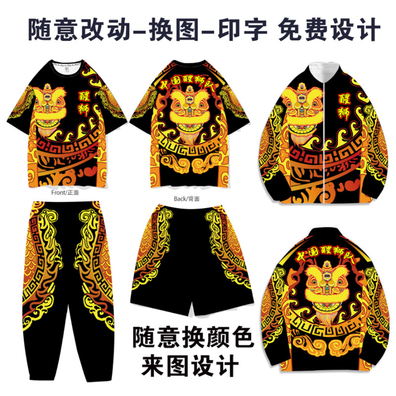 龍师醒狮舞龙醒狮龙狮衣服短袖舞龙舞狮恤定制醒狮团队醒狮团队
