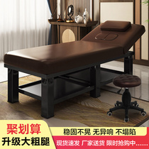 Beauty bed beauty salon special folding massage bed Physiotherapy bed massage bed massage bed household moxibustion bed